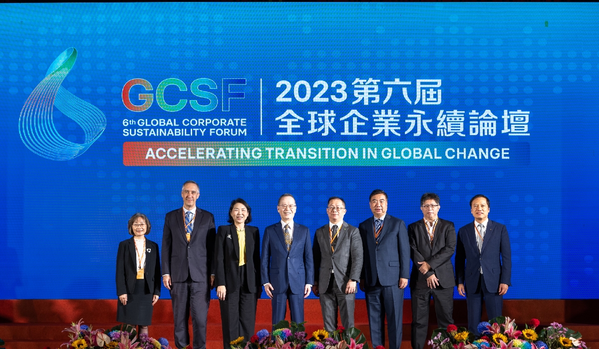 2023第六屆台灣企業永續論壇 凝聚產官學研力量 加速淨零減碳轉型